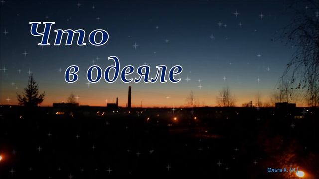 #Пожелание Чудесного вечера! смотреть онлайн