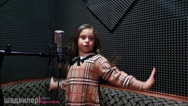 Хадижа Саидахмедова - Шадвилер 2023 смотреть онлайн