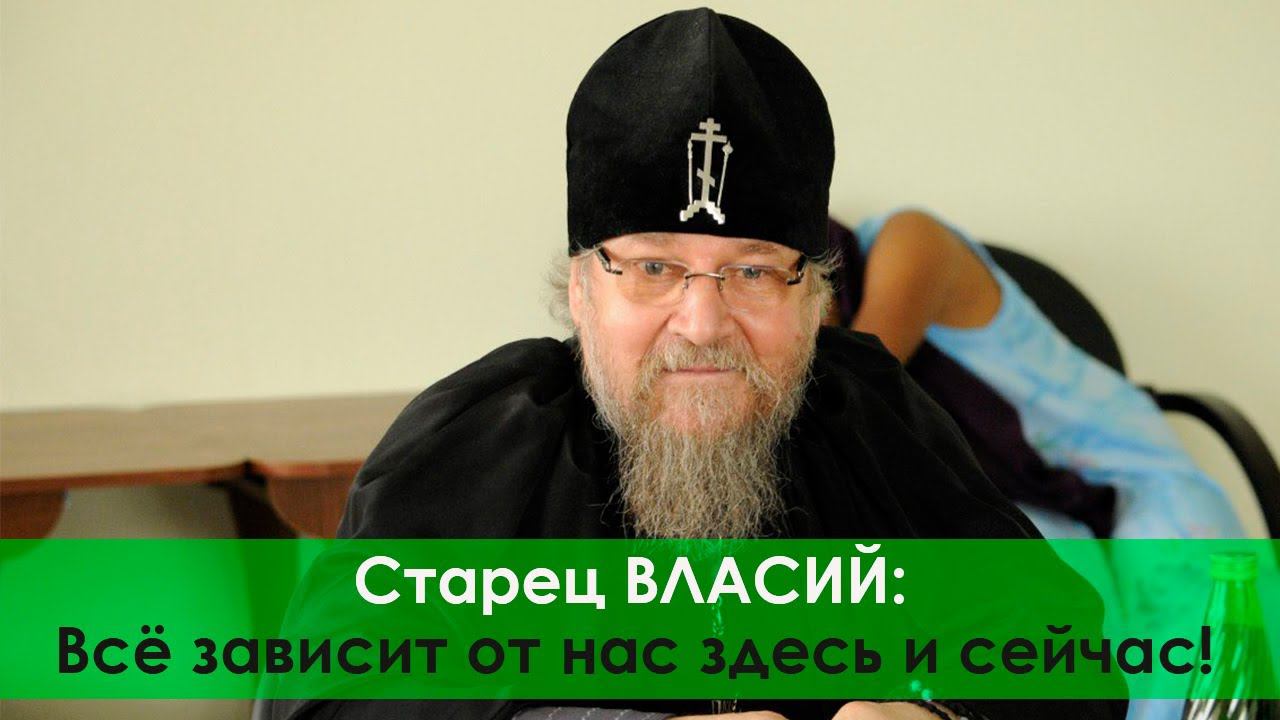 Отец Власий Боровский Монастырь Фото