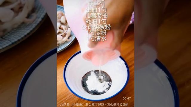 КИТАЙСКАЯ КУХНЯ?? ПРИГОТОВЛЕНИЕ ОСЬМИНОГА #еда #китай смотреть онлайн