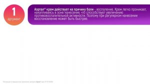 Аэртал