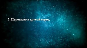К чему снится переезд в другой город - Онлайн Сонник Эксперт