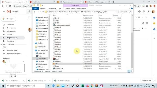 установка 1с предприятие и конфигурации  бухгалтерия