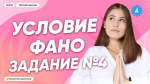 Условие Фано. Задание №4. | Parta | Информатика