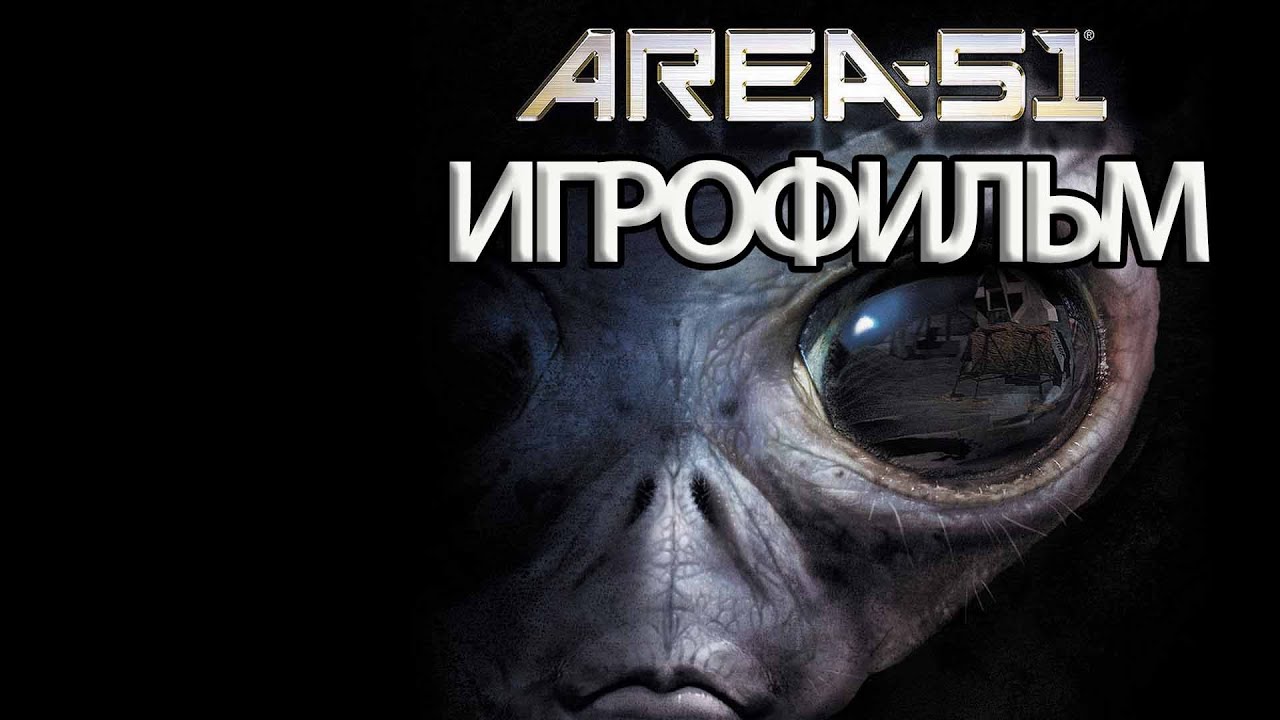 Area прохождение