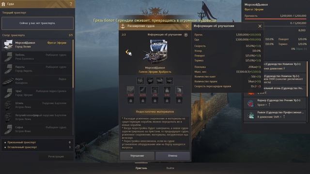 Бдо как я сделал Фрегат Эферии смотреть онлайн