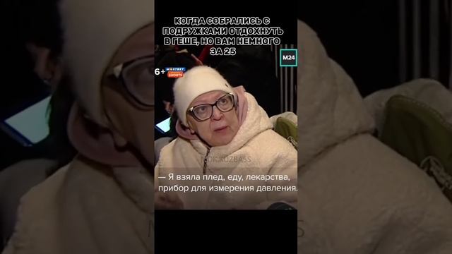 Когда собралась со своими подружками отдохнуть в Шерегеше