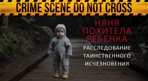 Рейчел Барбер/Загадочное исчезновение