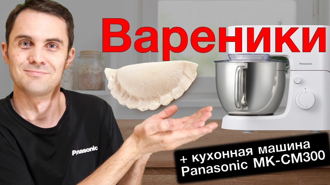 Panasonic mk cm300wtq. Фото кухонная машина MK-cm300.