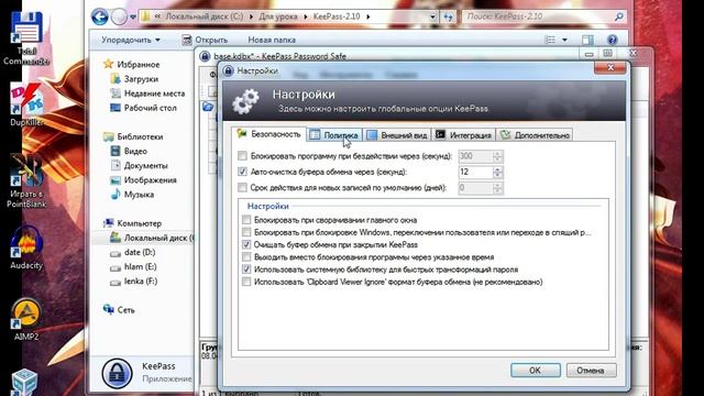 Видео обзор программы KeePass смотреть онлайн
