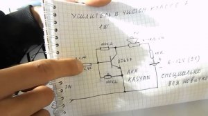 Усилитель на одном транзисторе своими руками