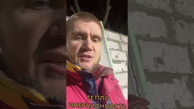 Из чего строить ДОМ. Дешево и на ВЕКА. Теплоёмкость и комфорт. Климат в доме.