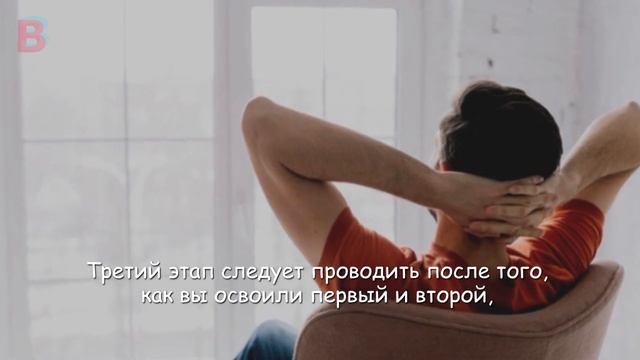 Как БЫСТРО СНЯТЬ СТРЕСС. Часть 2
