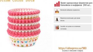 5 форм для вкусной выпечки за копейки из AliExpress