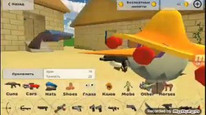 как получить любое оружее бесплатно в чикен ган