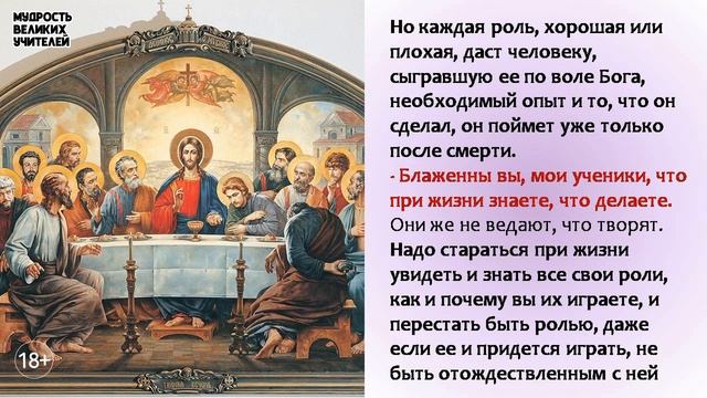 Второе самадхи - ТАЙНАЯ ВЕЧЕРЯ | ЖИЗНЬ ПО ТУ СТОРОНУ смотреть онлайн