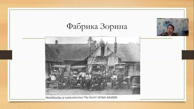 Видеоурок "Малая Родина", предприятия в Райволе. Королева Г.Н. смотреть онлайн