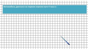 Страница 6 Задание 16 – Математика 4 класс (Моро) Часть 2