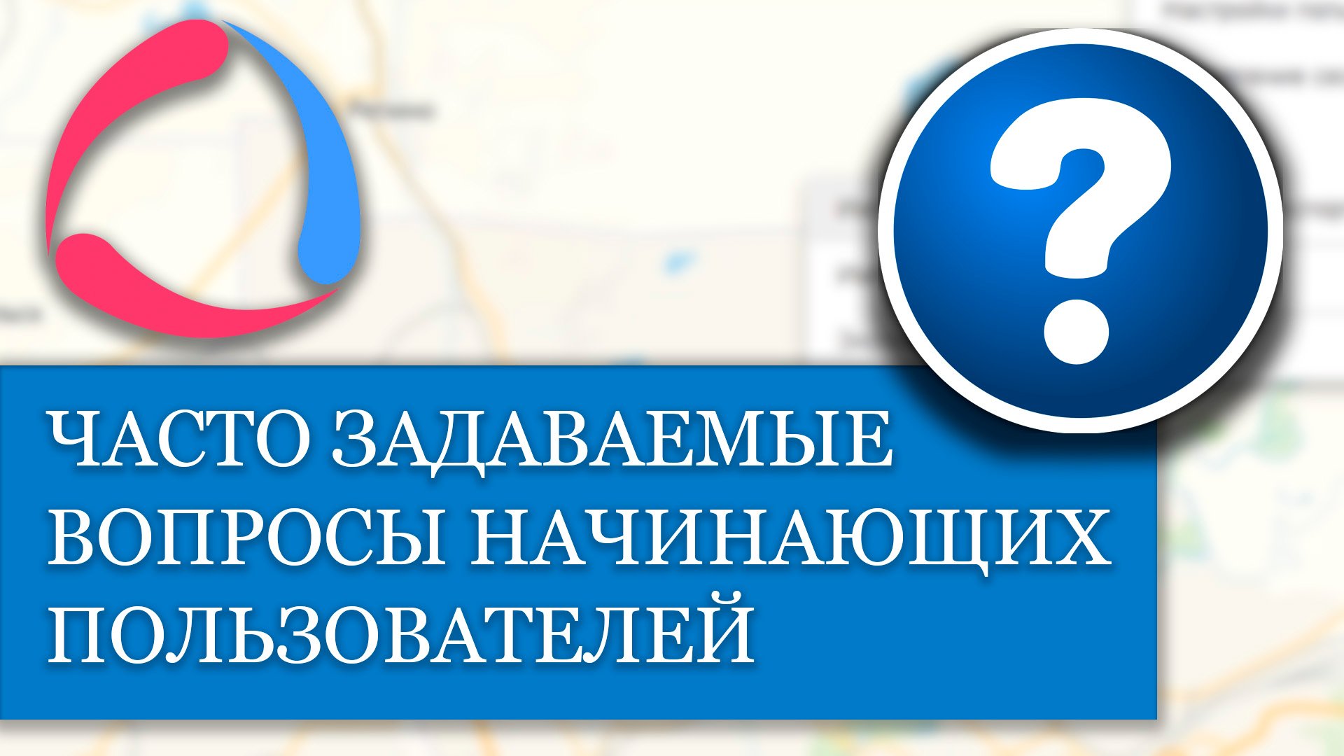 Начинающий пользователь ответ. Начинающий пользователь ответ