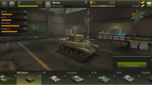 Grand Tanks | танк M5 Stuart бой 26.01.2024.