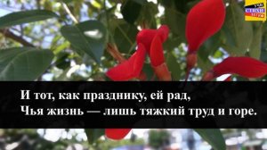 А.Н. Плещеев " Весна " | Учи стихи легко | Караоке | Аудио Стихи Слушать Онлайн