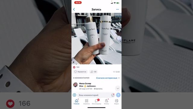 Как посмотреть детализацию активности в ВК на пост? смотреть онлайн