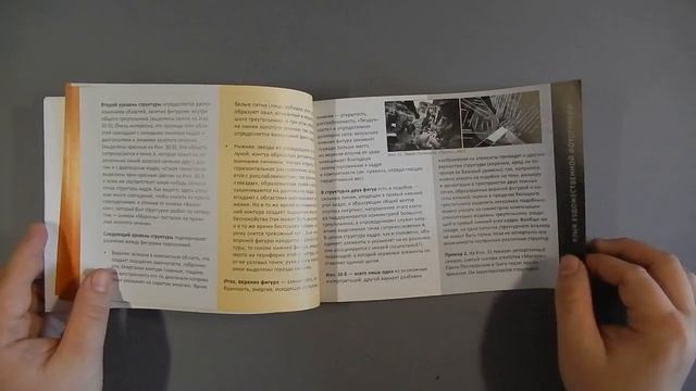 Листаем фотокнигу: СТРИТ-ФОТОГРАФИЯ ОТКРЫТИЕ ПЛОСКОСТИ смотреть онлайн