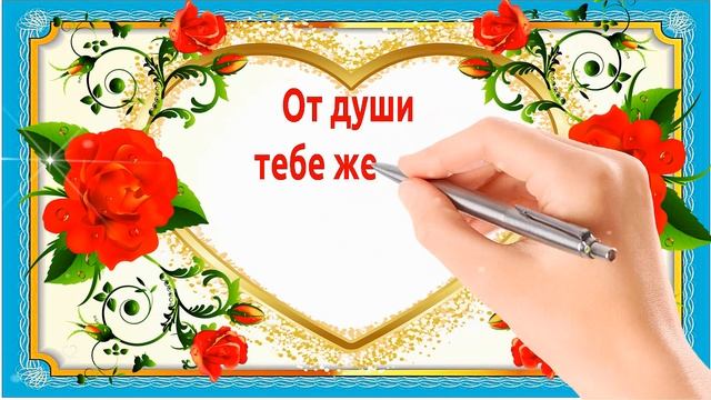 ?С Днём рождения любимый внук!? Красивое поздравление с днём рождения внуку от бабушки и дедушки!?