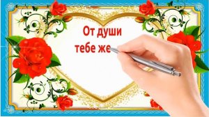 ?С Днём рождения любимый внук!? Красивое поздравление с днём рождения внуку от бабушки и дедушки!?