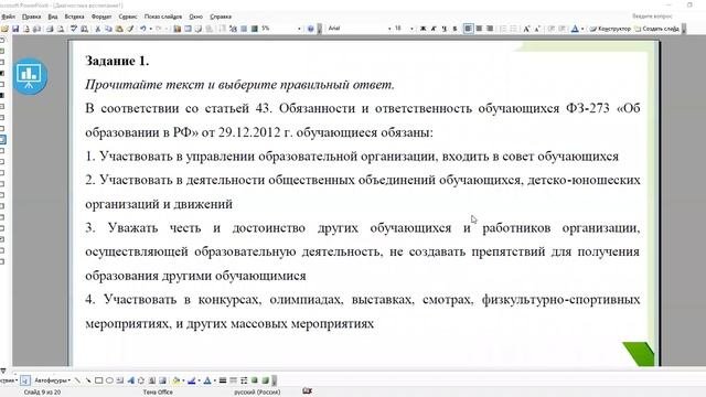 Оценка компетенций