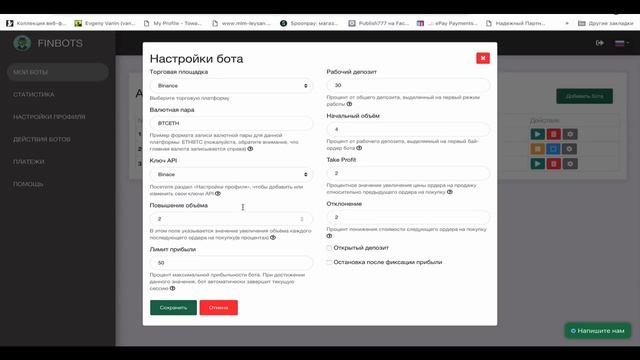 Бот для биржи криптовалют. Бот для биржи криптовалют