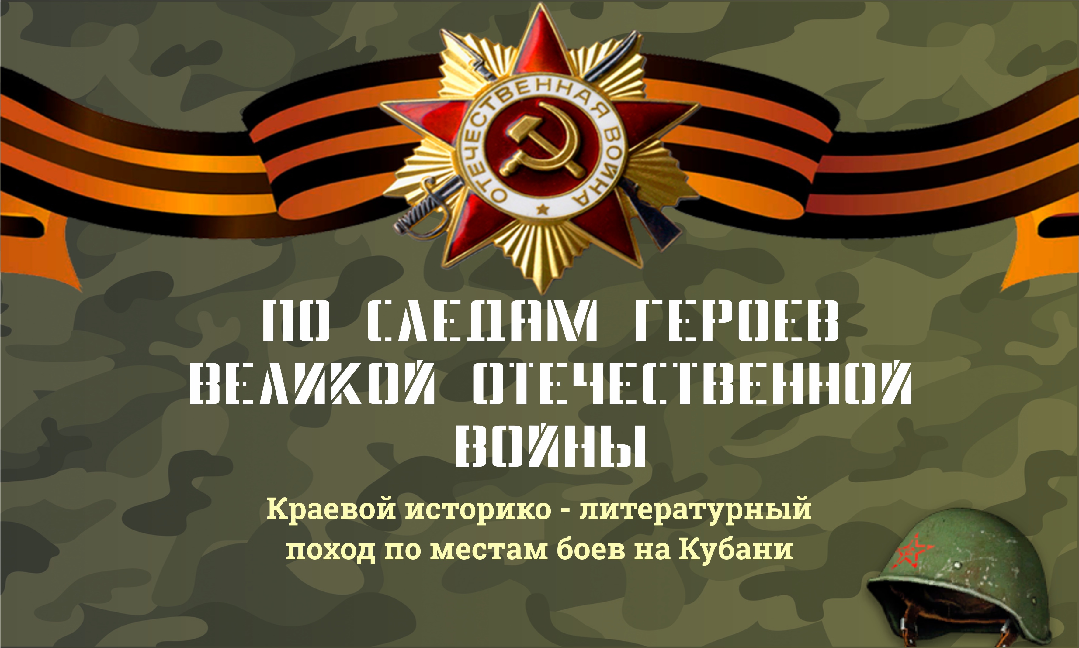 Орденоносец В.А. Бут