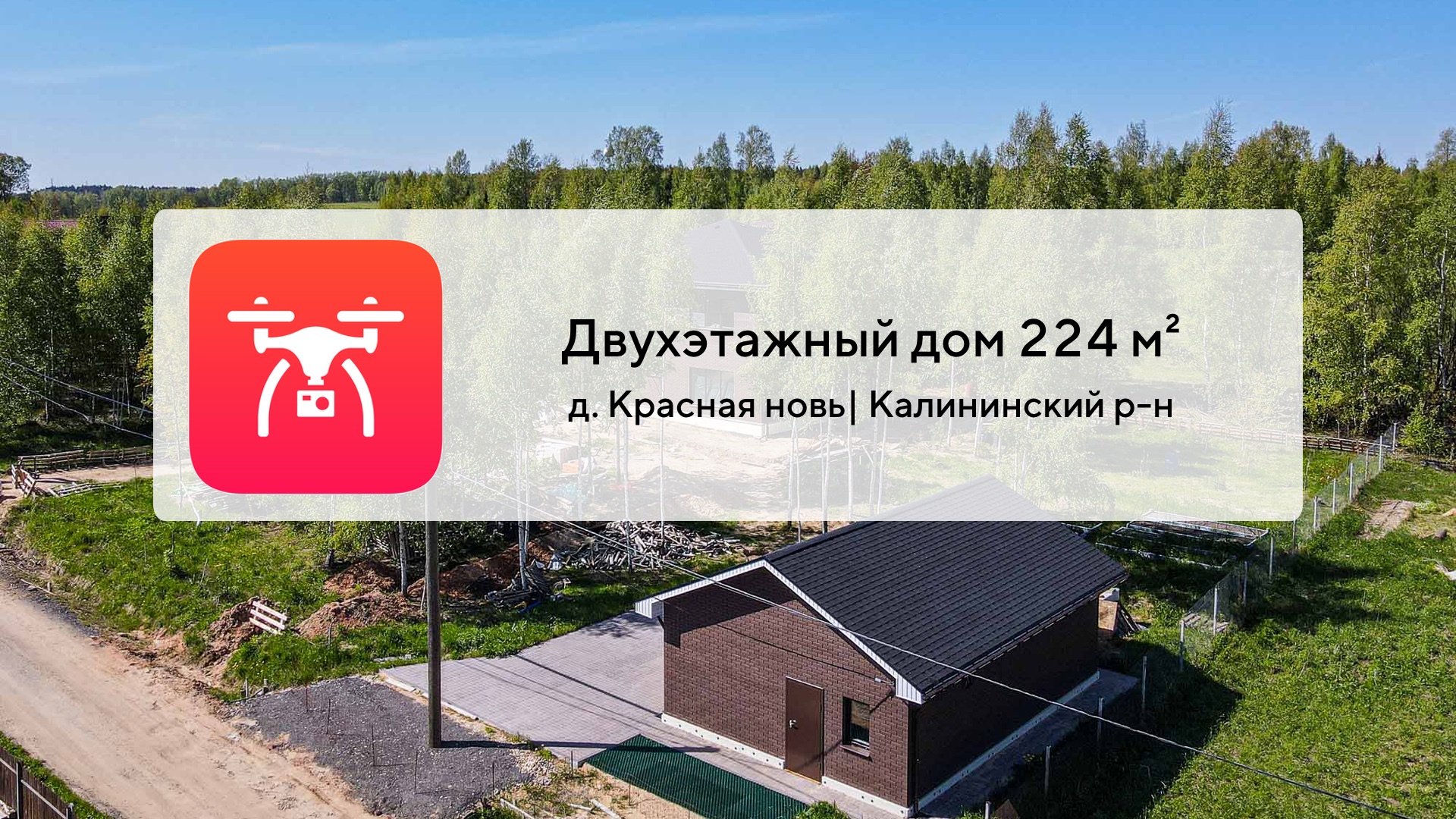 Тверь красная новь спутниковая карта