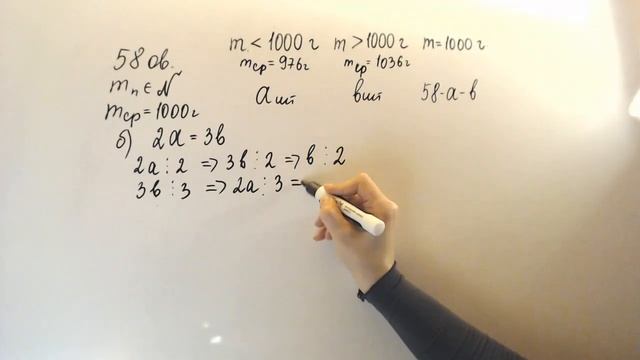 Теория чисел| В ящике лежит 58 овощей, масса каждого из которых выражается | 22 вариант Ященко 202 смотреть онлайн