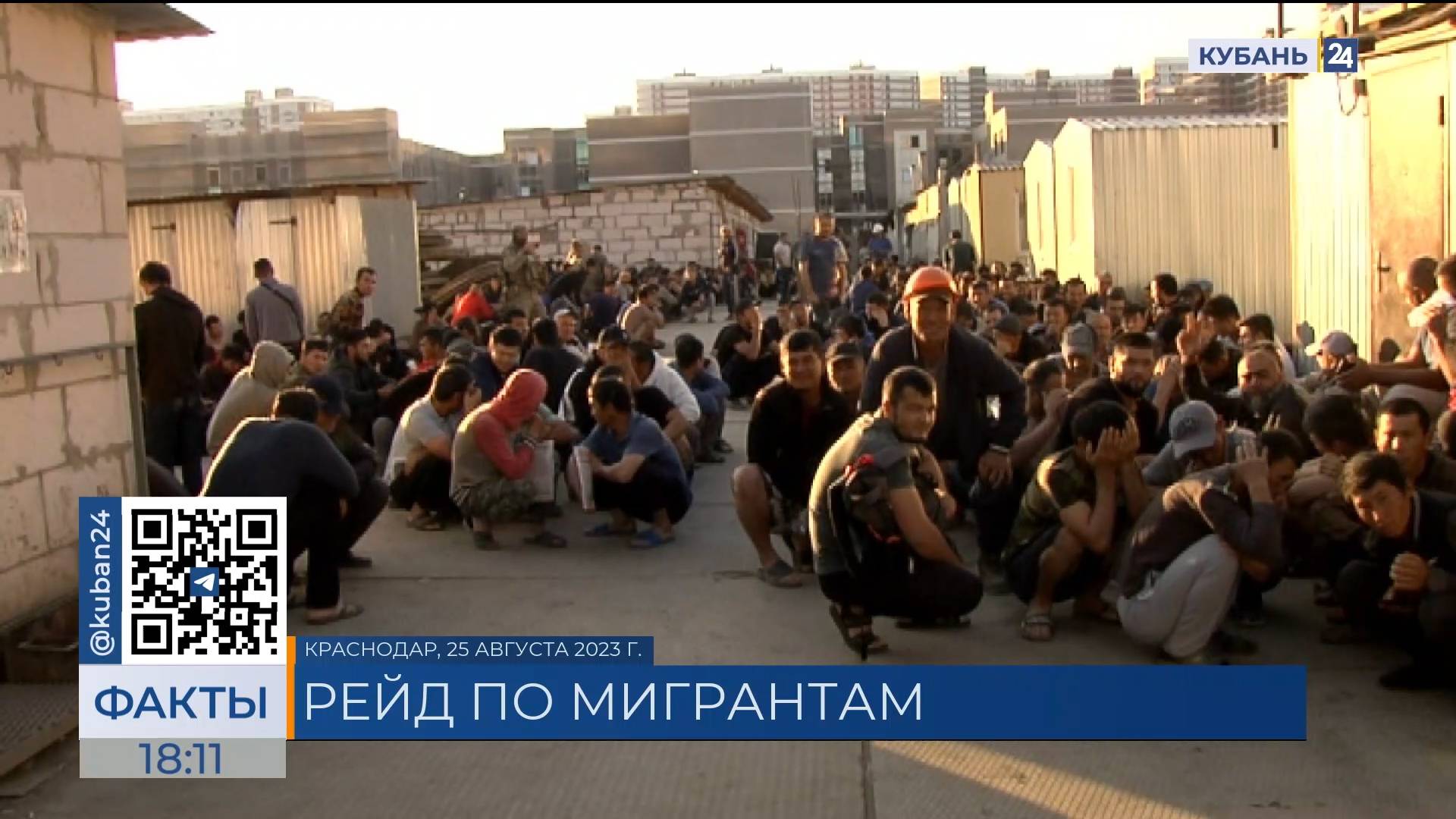 В Краснодаре проходят рейды по выявлению нелегальных мигрантов
