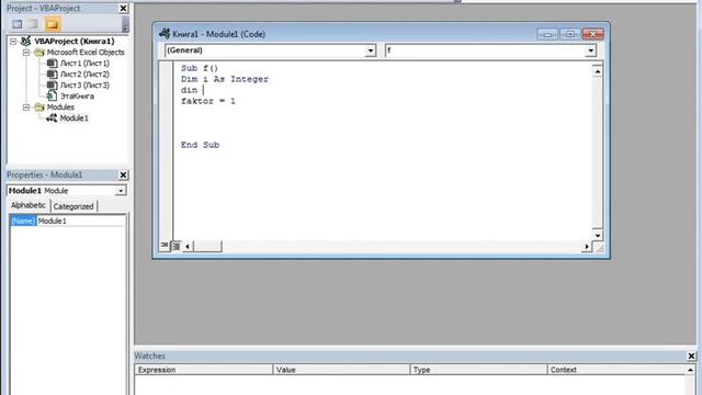 Основы программирования и баз данных (Урок 3) смотреть онлайн