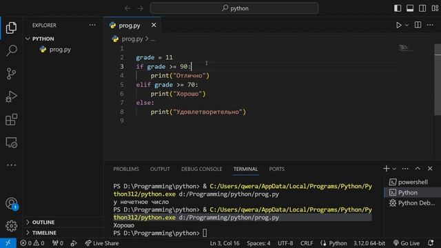 Основы Python #2. Преобразование Типов Данных, Условные операторы, Циклы смотреть онлайн