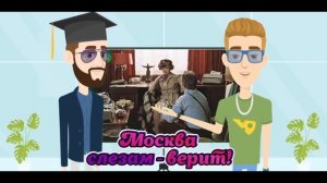 Москва слезам "НЕ" верит! МД обзор оскароносной классики!