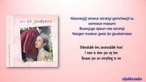 Sonnet - It's All You (다 그대라서) [The Secret Romantic Guesthouse OST Part 6] [Rom|Eng Lyric]