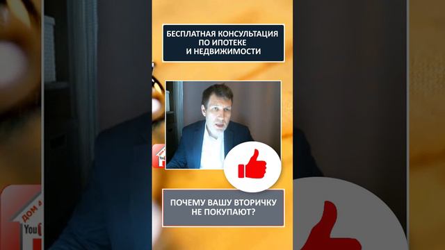 Почему вашу квартиру не покупают Продать сегодня выгоднее, чем завтра Квартиры Дома Риэлтор  Москва