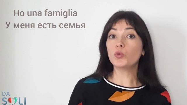 ИТАЛЬЯНСКИЙ. БАЗА. Lezione 1. Essere o Avere?