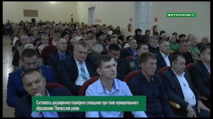 ГЛАВА ТБИЛИССКОГО РАЙОНА ПРОВЁЛ РАСШИРЕННОЕ ПЛАНЁРНОЕ СОВЕЩАНИЕ