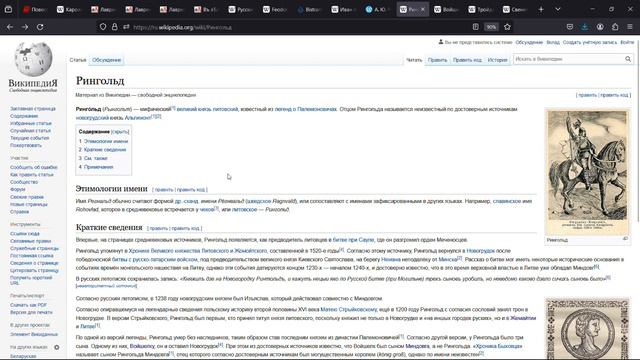 ГЕДИМИНОВИЧИ - ПОТОМКИ РЮРИКА И ДРЕВНИХ АРИЙСКИХ ЦАРСКИХ ДИНАСТИЙ.