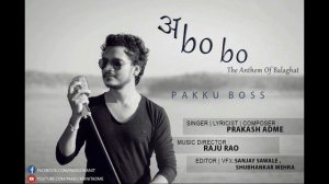 "Abobo Abobo" The Anthem of Balaghatl Pakku Bossl (Balaghat Song)