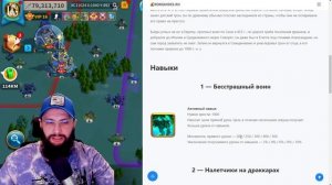 ОБЗОР ЦИВИЛИЗАЦИЯ ВИКИНГОВ | ОБЗОР НАВЫКОВ | РАТУША | БЕРСЕРК Rise of Kingdoms #rok #Friggi #Викинг