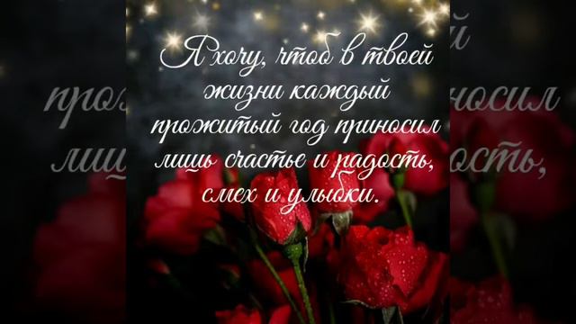 🌷Поздравление с днём рождения для подруги смотреть онлайн