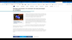 Эхо при разговоре по телефону это прослушка телефона ?