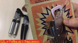 Как правильно выбрать открывашку или консервный нож все от А до Я,какие лучше все на реальном опыте