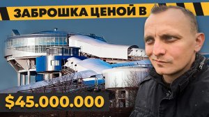 Заброшенная санно-бобслейная трасса в Парамоново