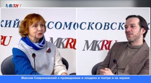 Максим Севриновский рассказал о судьбоносных ролях